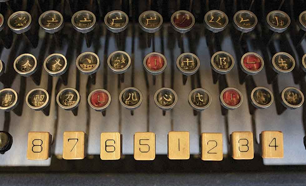 The MingKwai keyboard.